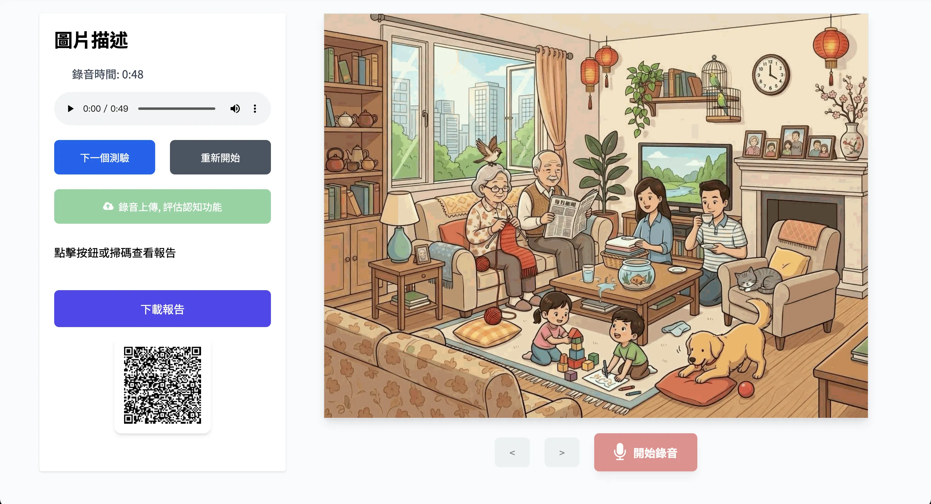 網頁版與 API 支援